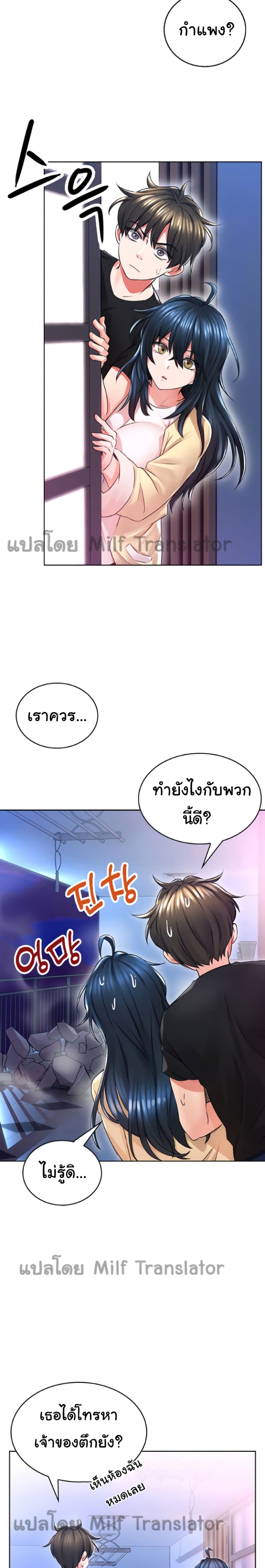 Not Safe For Work เธ•เธญเธเธ—เธตเน 2 (19)