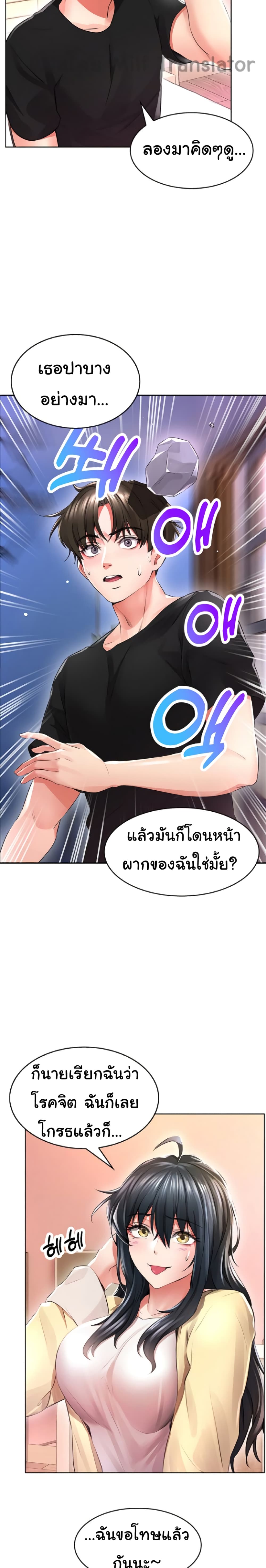 Not Safe For Work เธ•เธญเธเธ—เธตเน 2 (12)