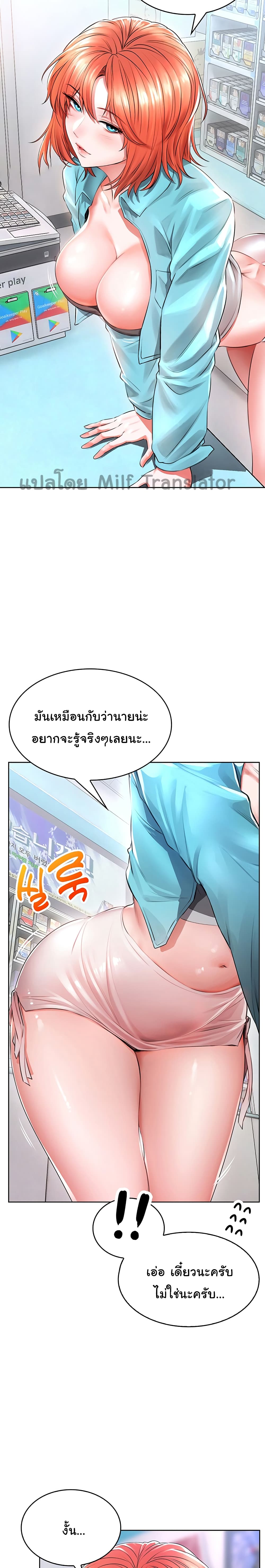 Not Safe For Work เธ•เธญเธเธ—เธตเน 3 (4)