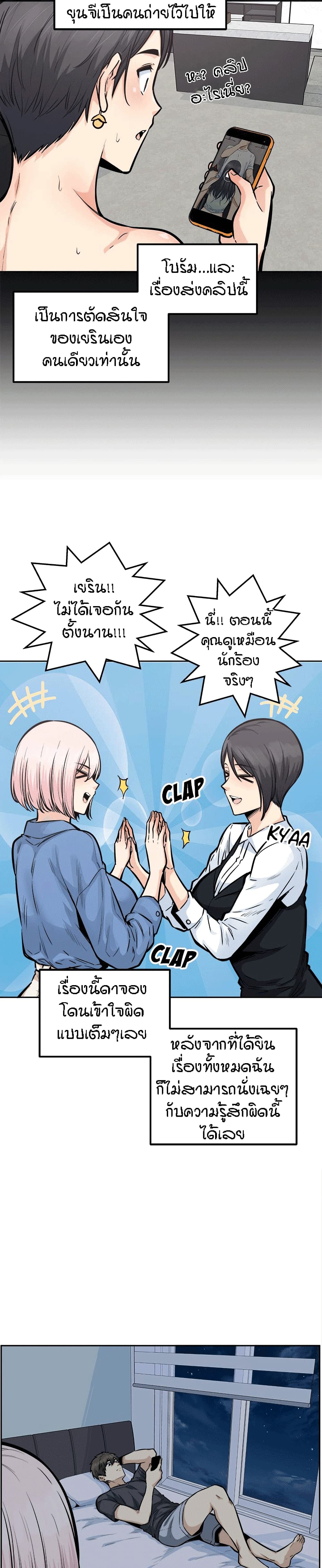 Excuse me, This is my Room ตอนที่ 96 (26)