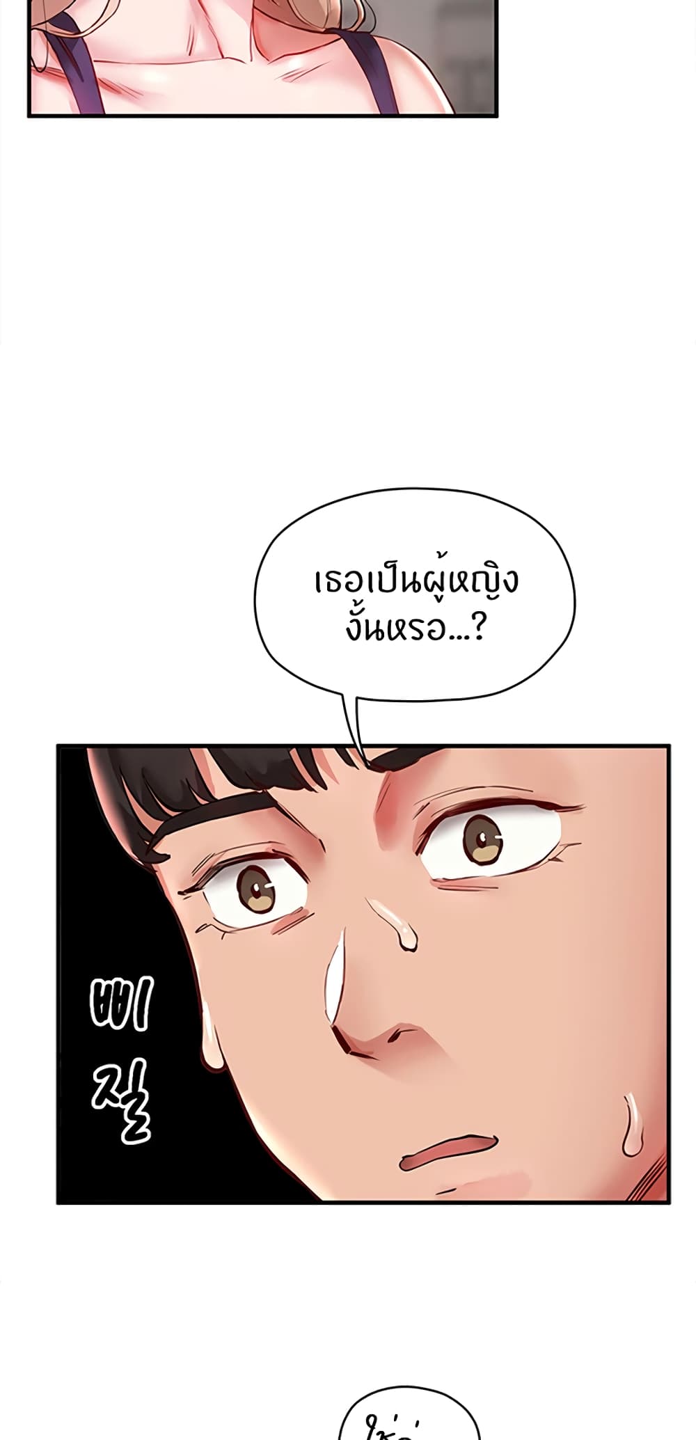 Living With Two Busty Women ตอนที่ 1 (63)
