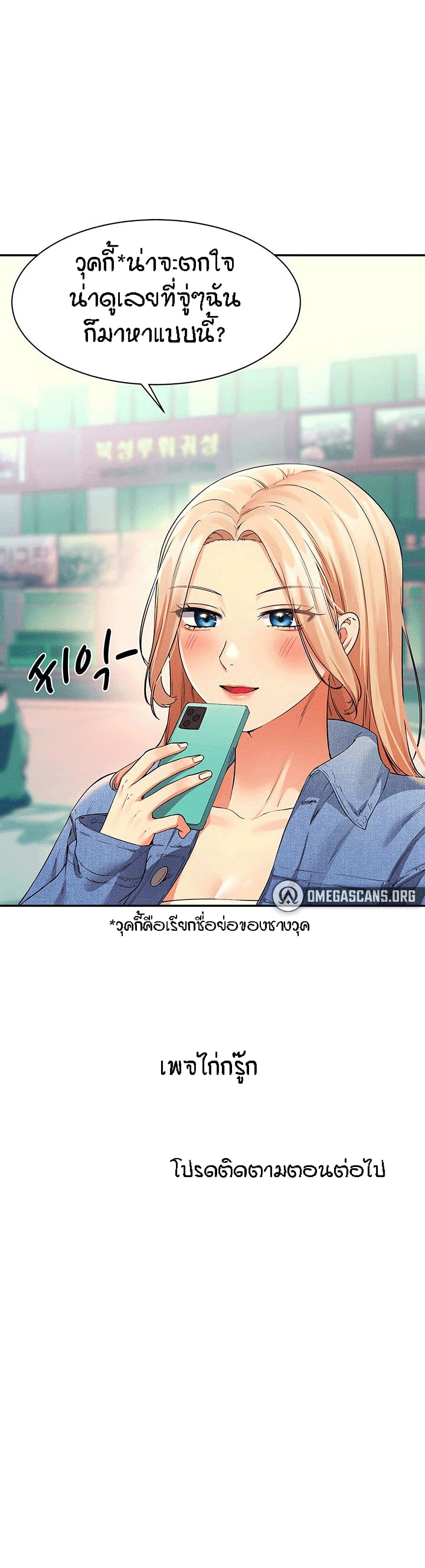 Is There No Goddess in My College เธ•เธญเธเธ—เธตเน 31 (31)