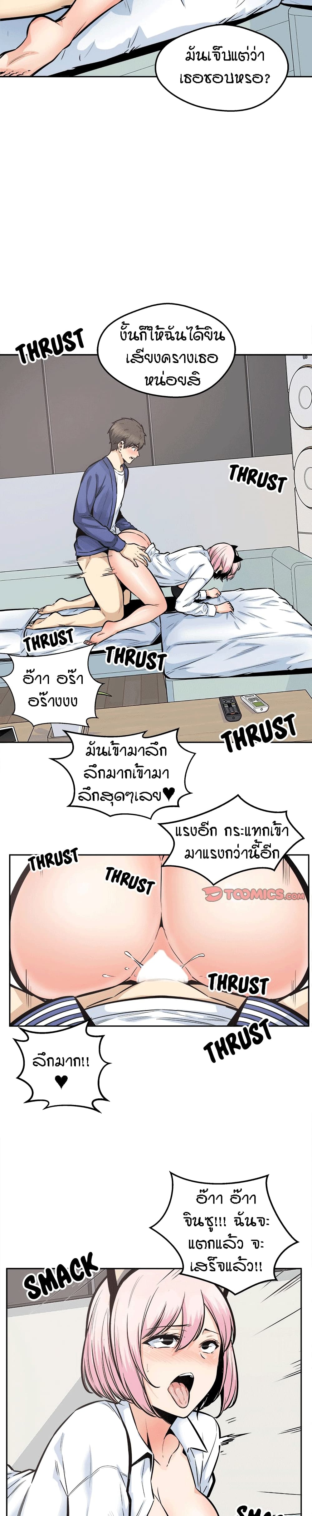 Excuse me, This is my Room ตอนที่ 96 (5)