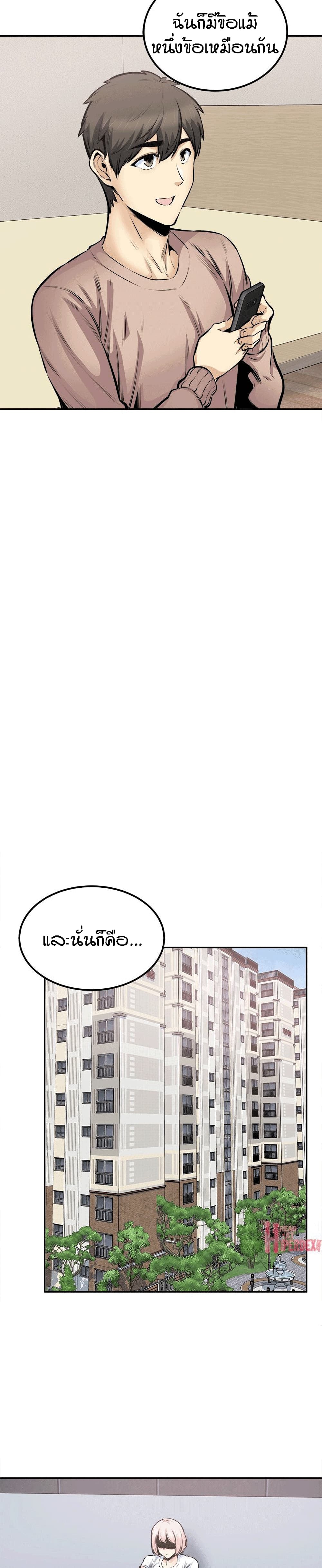 Excuse me, This is my Room ตอนที่ 104 (15)