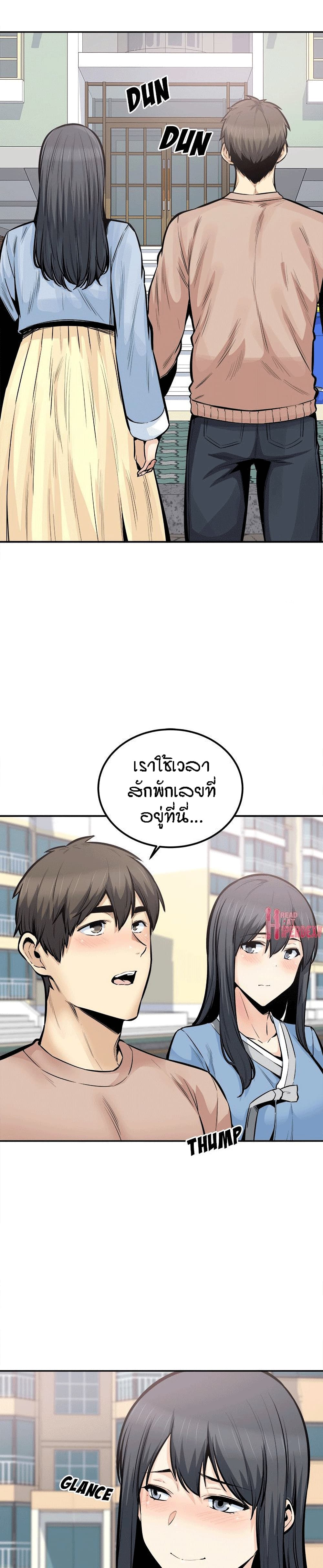 Excuse me, This is my Room ตอนที่ 103 (14)