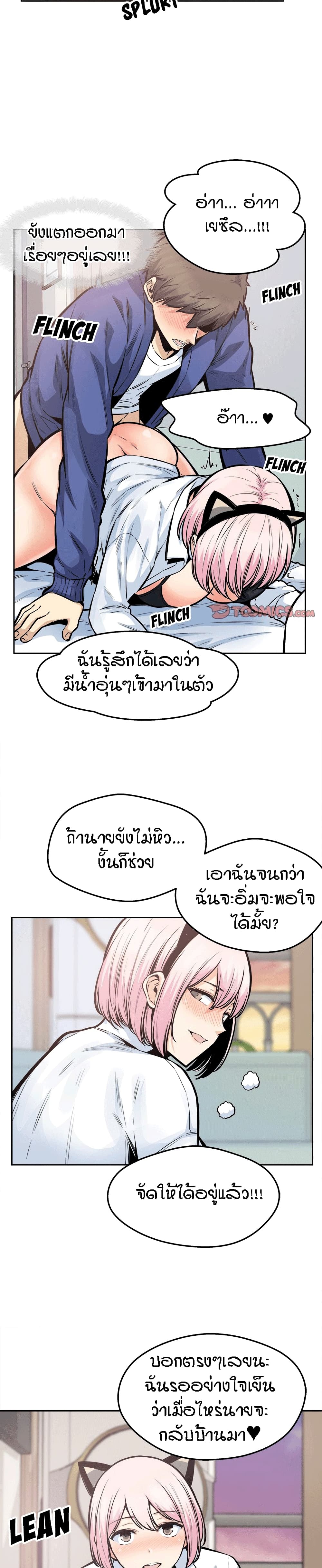 Excuse me, This is my Room ตอนที่ 96 (7)
