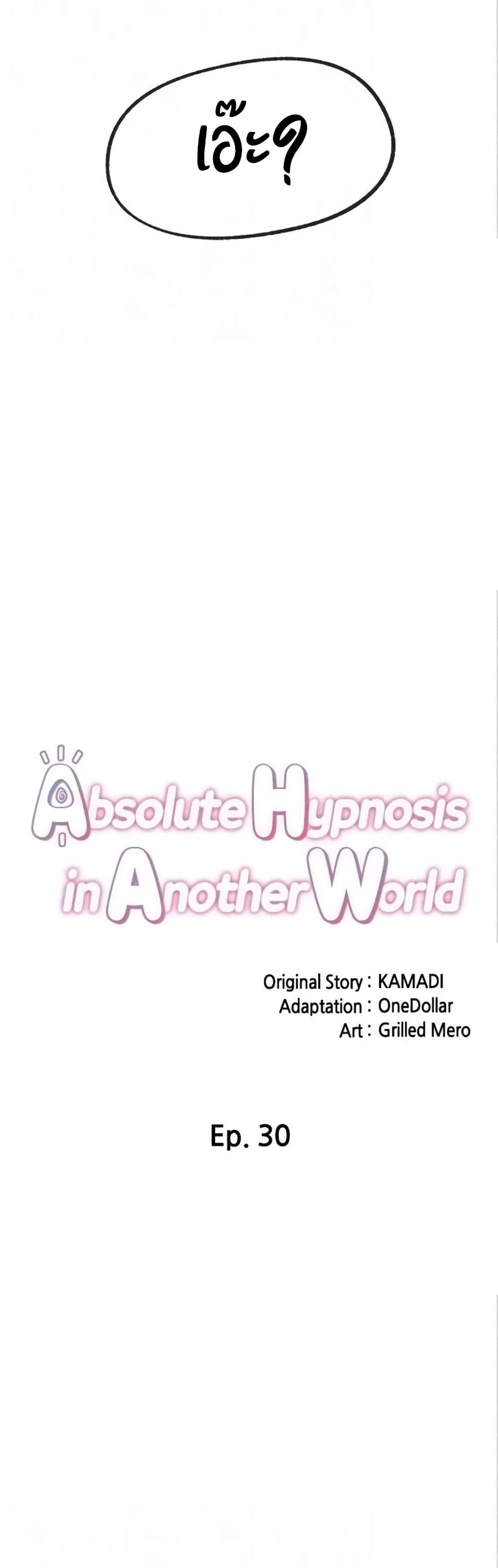 Absolute Hypnosis in Another World 30 (7)
