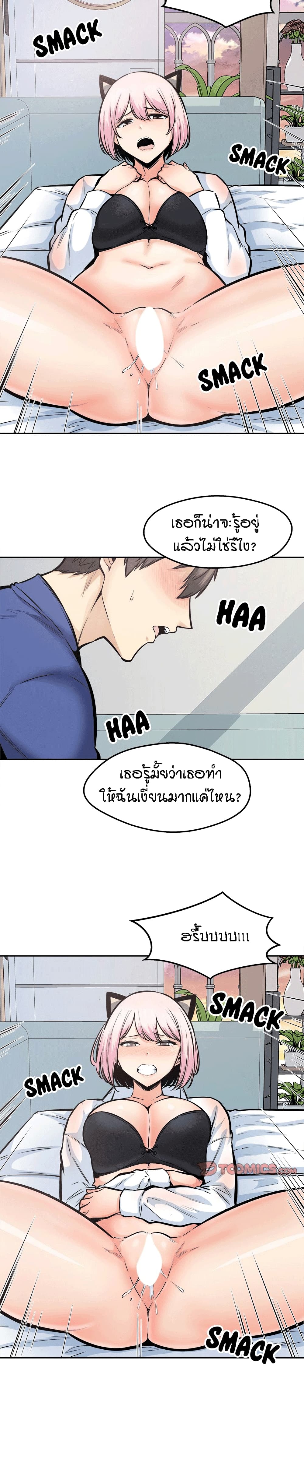 Excuse me, This is my Room ตอนที่ 96 (3)