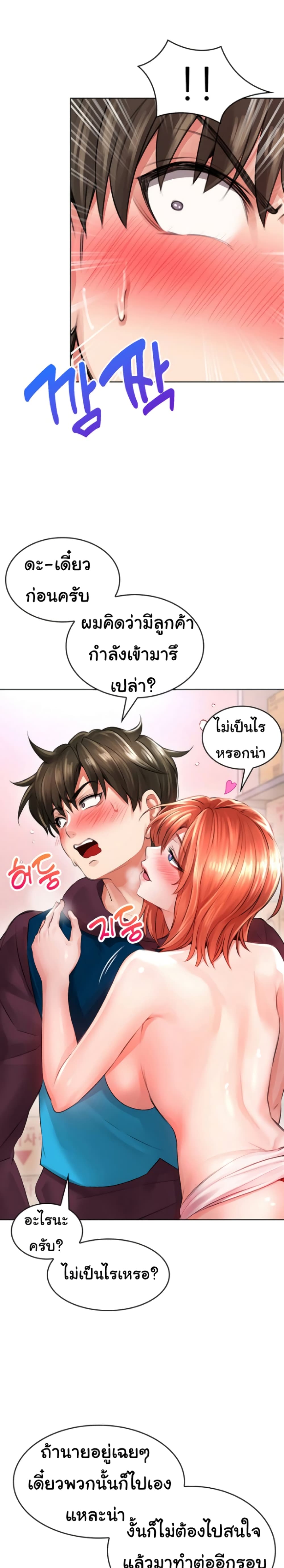 Not Safe For Work เธ•เธญเธเธ—เธตเน 4 (33)