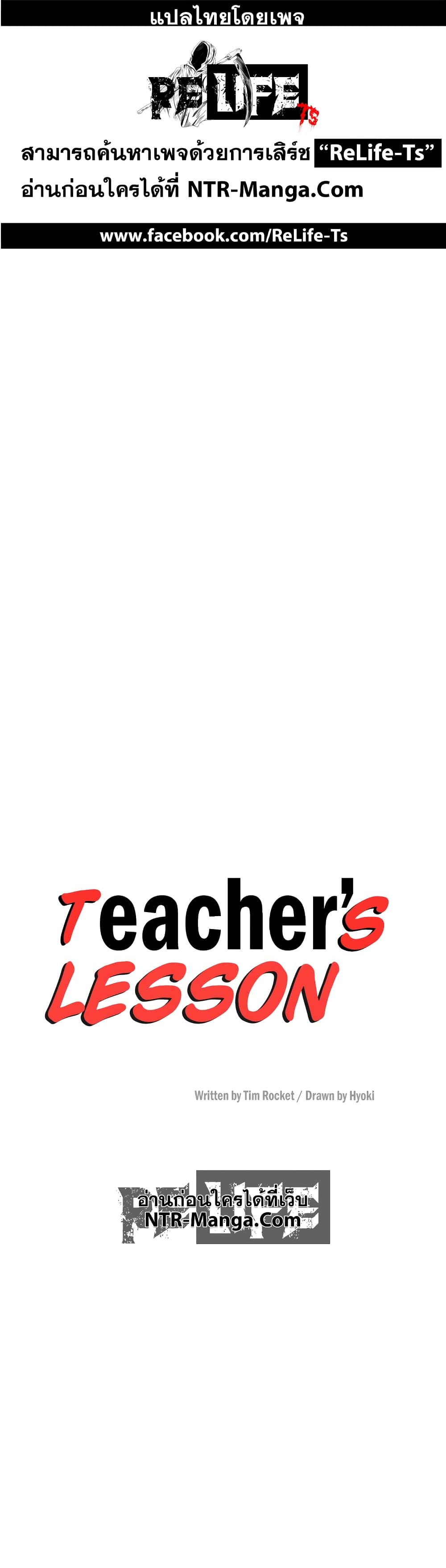 Teacher Lesson 14 (1)