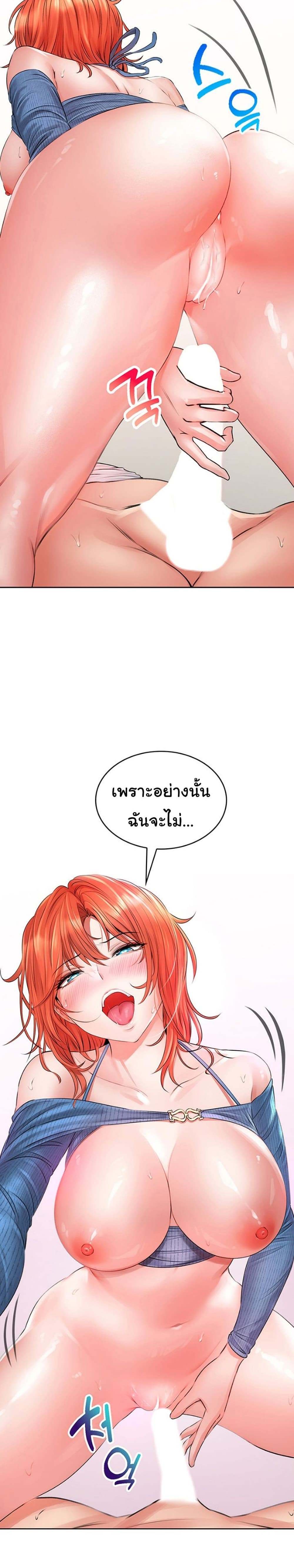 Not Safe For Work เธ•เธญเธเธ—เธตเน 8 (20)
