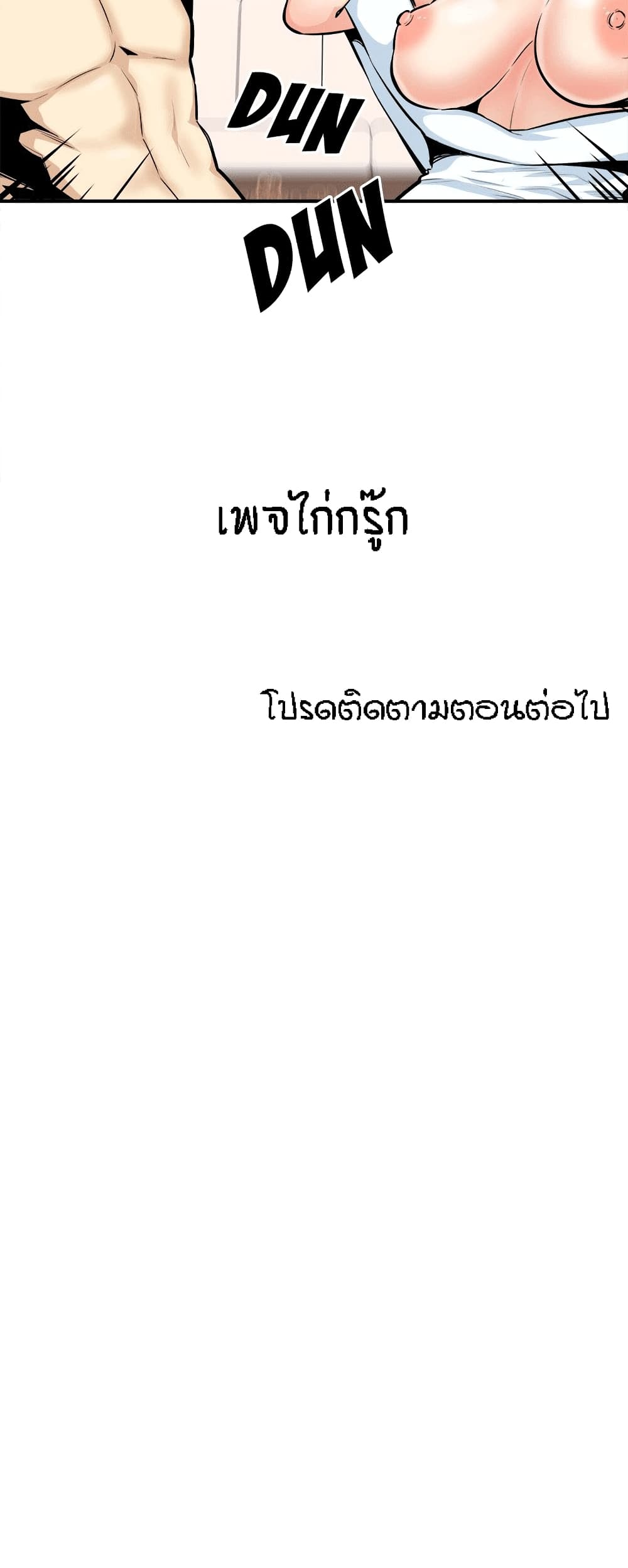 Excuse me, This is my Room ตอนที่ 102 (29)