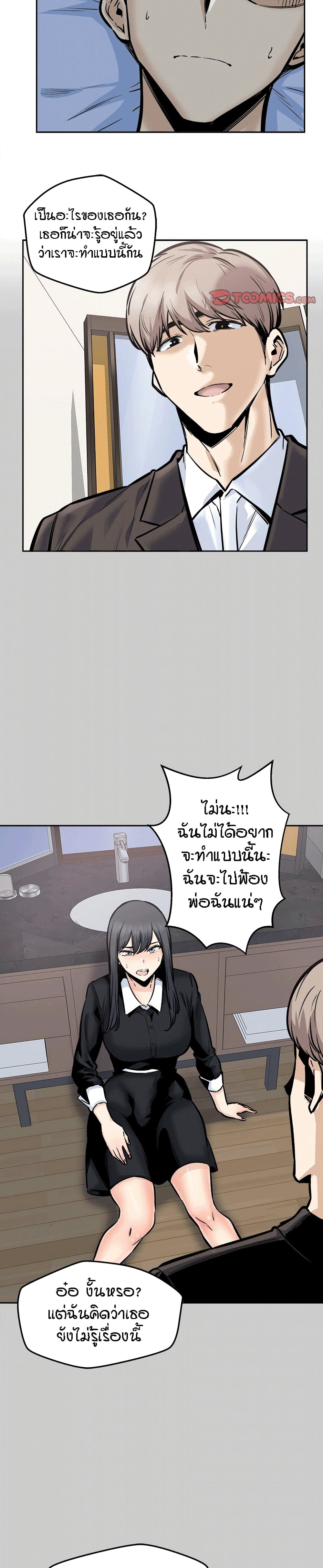 Excuse me, This is my Room ตอนที่ 97 (11)