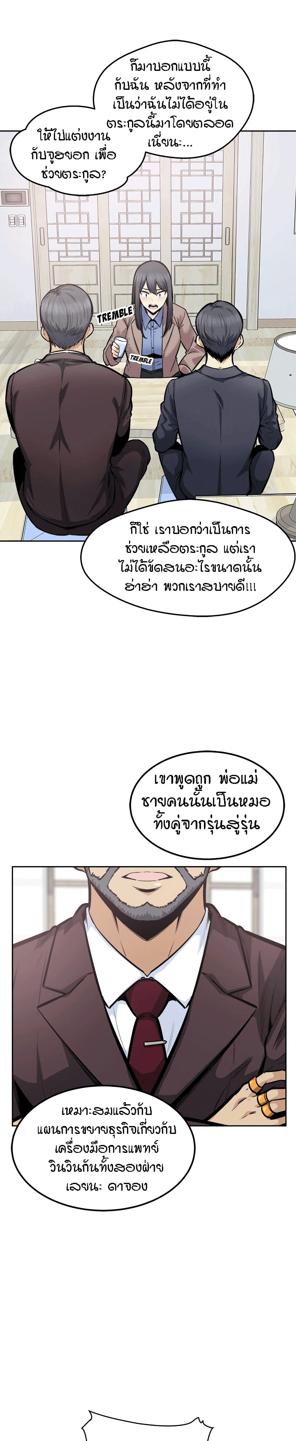 Excuse me, This is my Room ตอนที่ 96 (16)