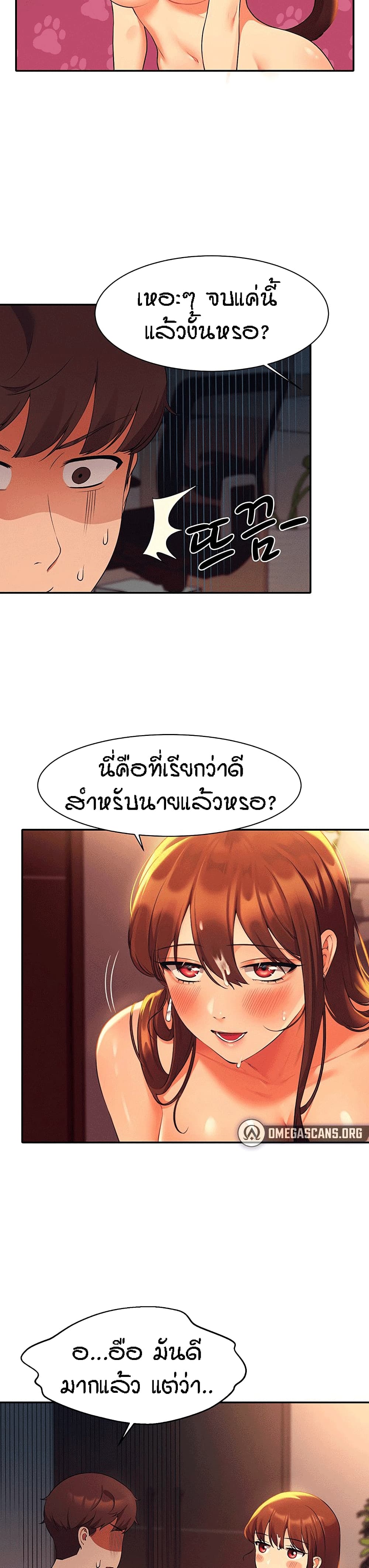 Is There No Goddess in My College เธ•เธญเธเธ—เธตเน 30 (24)