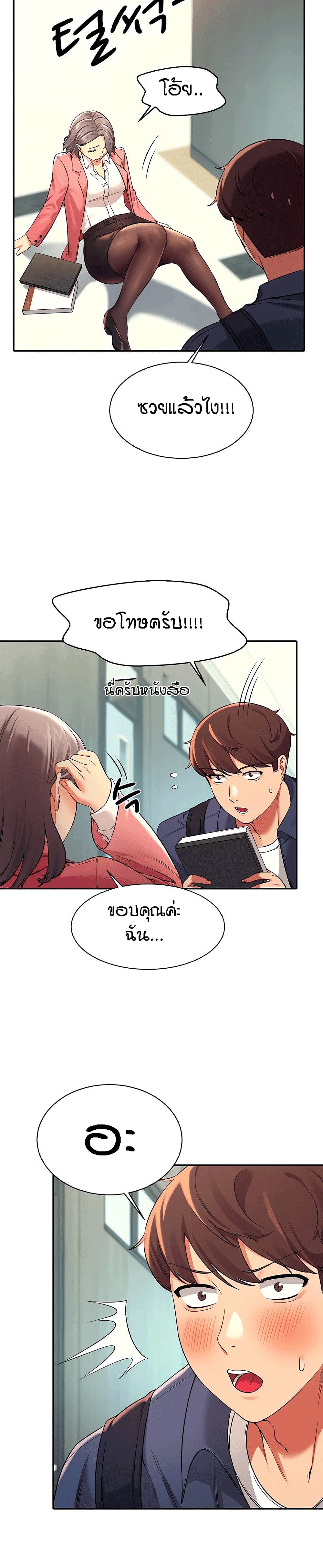 Is There No Goddess in My College เธ•เธญเธเธ—เธตเน 32 (22)