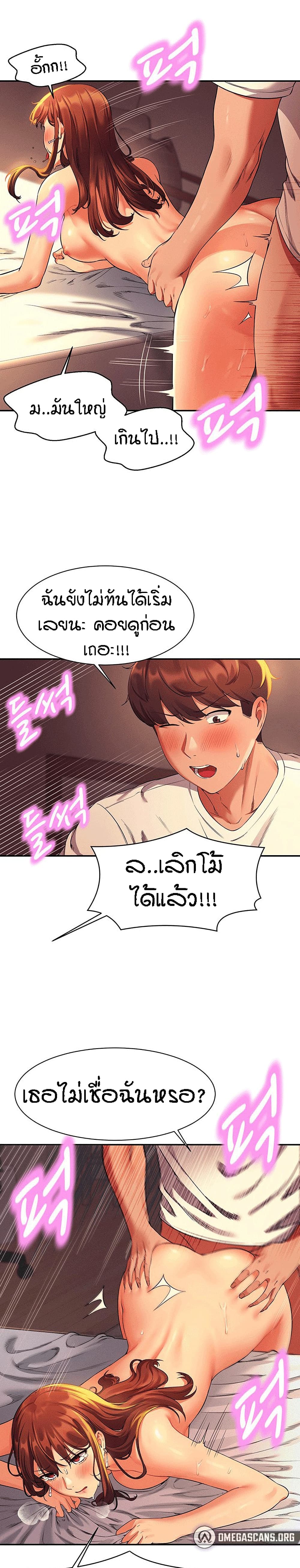 Is There No Goddess in My College เธ•เธญเธเธ—เธตเน 31 (3)
