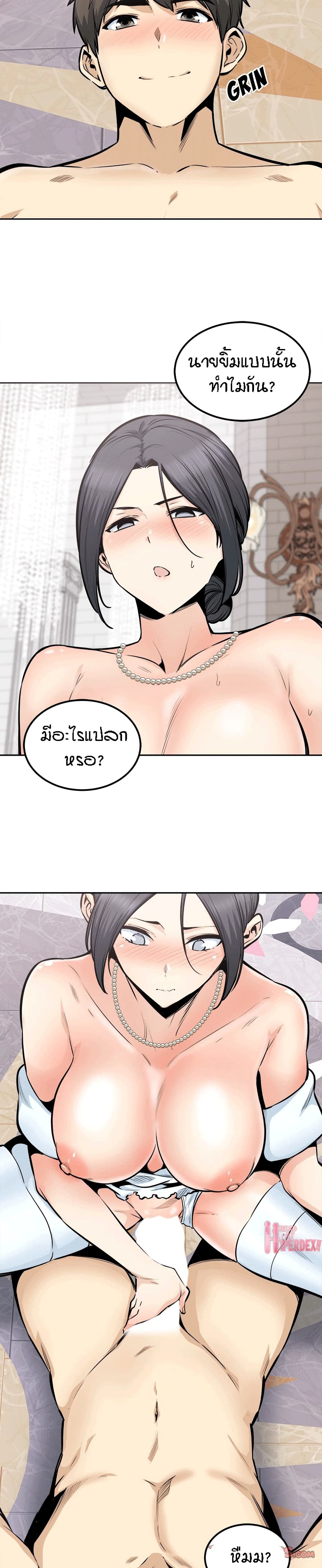 Excuse me, This is my Room ตอนที่ 102 (5)