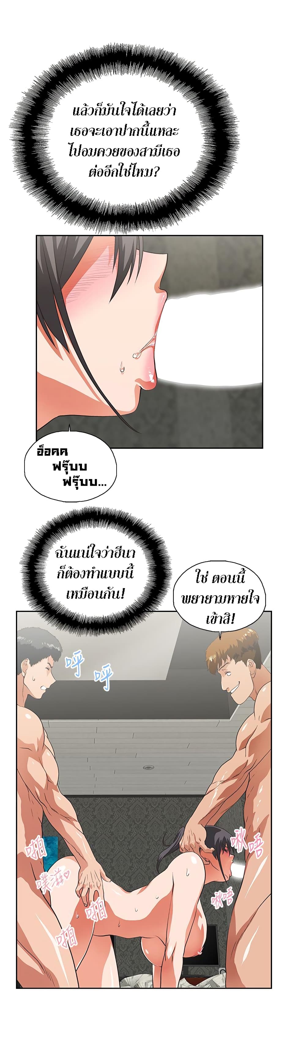 Up and Down ตอนที่ 27 (21)