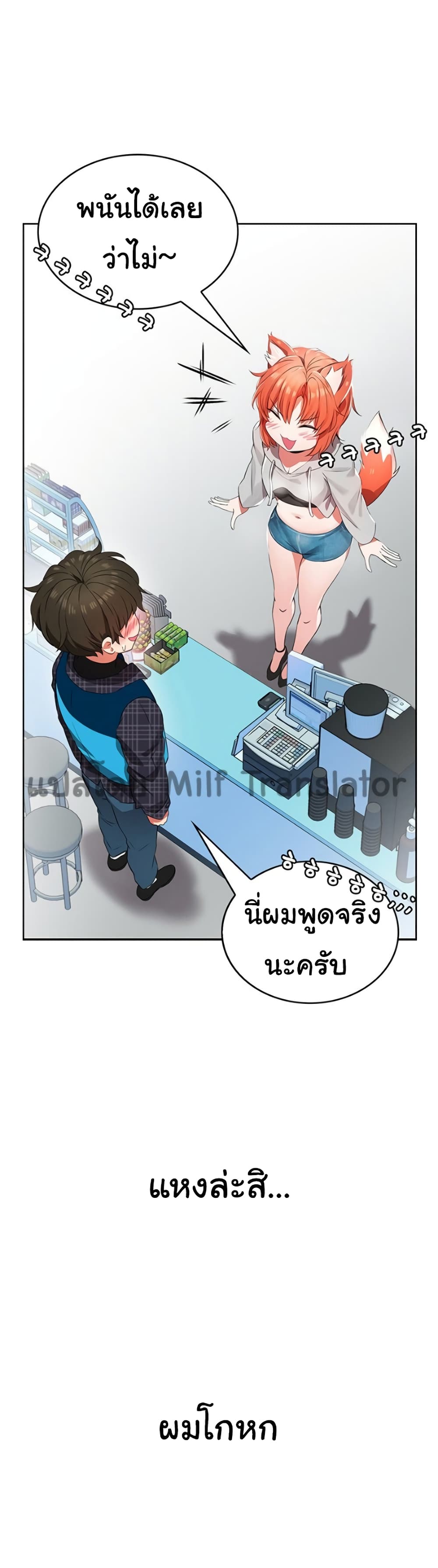 Not Safe For Work เธ•เธญเธเธ—เธตเน 1 (19)