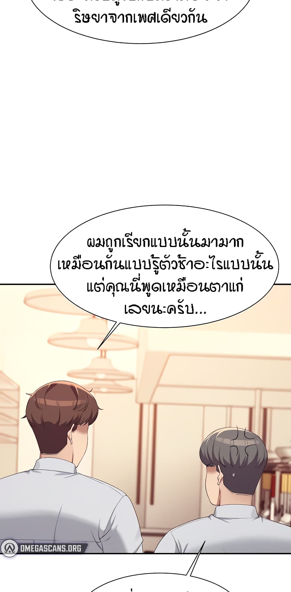 Is There No Goddess in My College ตอนที่ 85 (25)