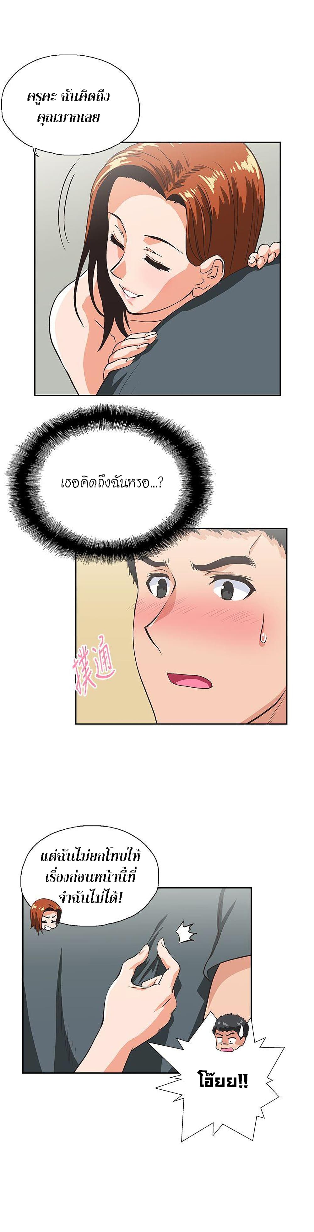 Up and Down ตอนที่ 31 (18)