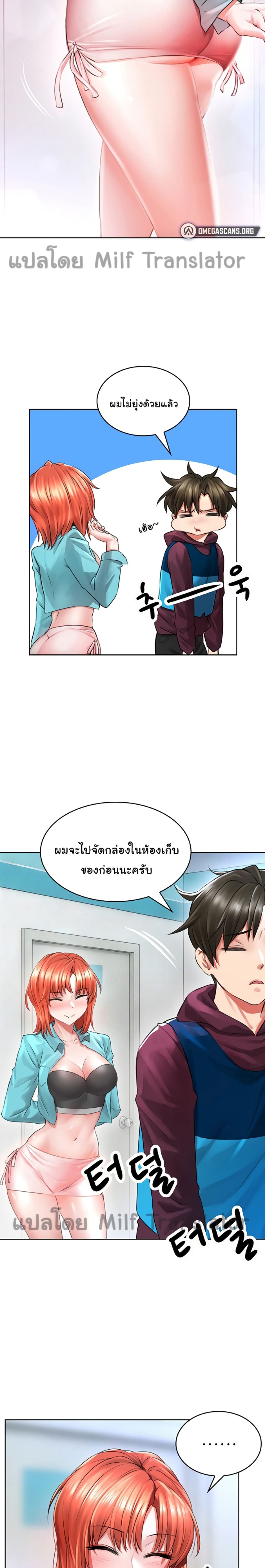 Not Safe For Work เธ•เธญเธเธ—เธตเน 3 (10)