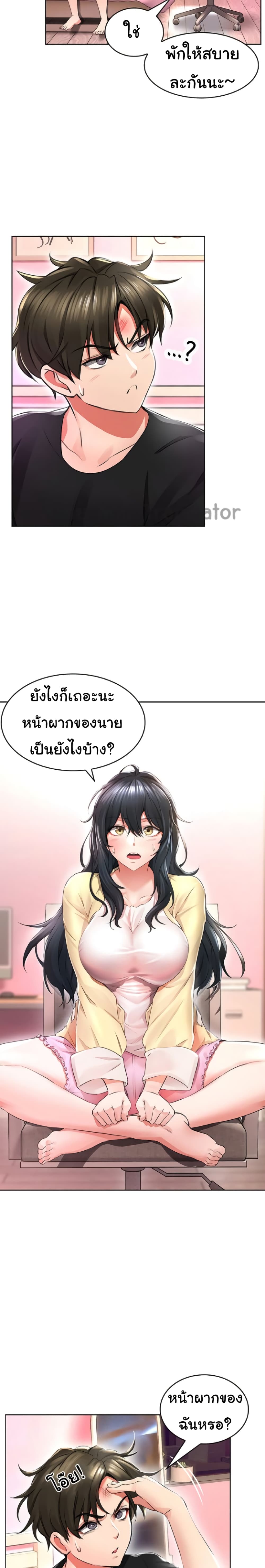 Not Safe For Work เธ•เธญเธเธ—เธตเน 2 (11)