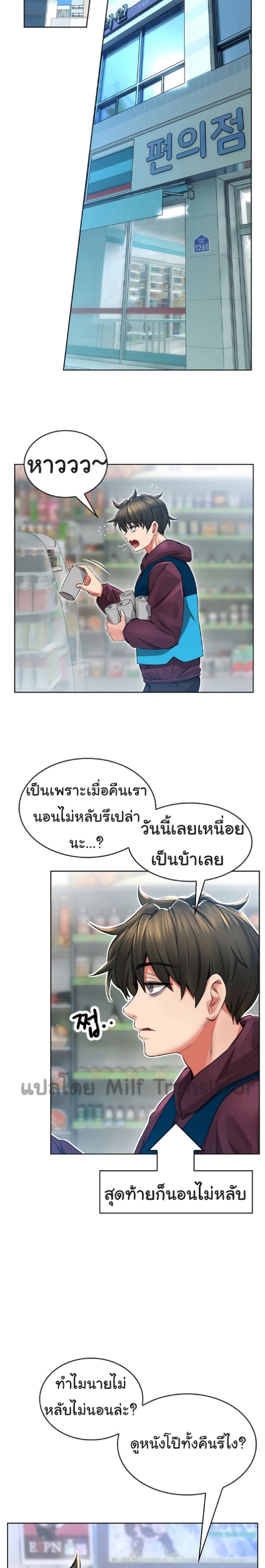 Not Safe For Work เธ•เธญเธเธ—เธตเน 2 (30)