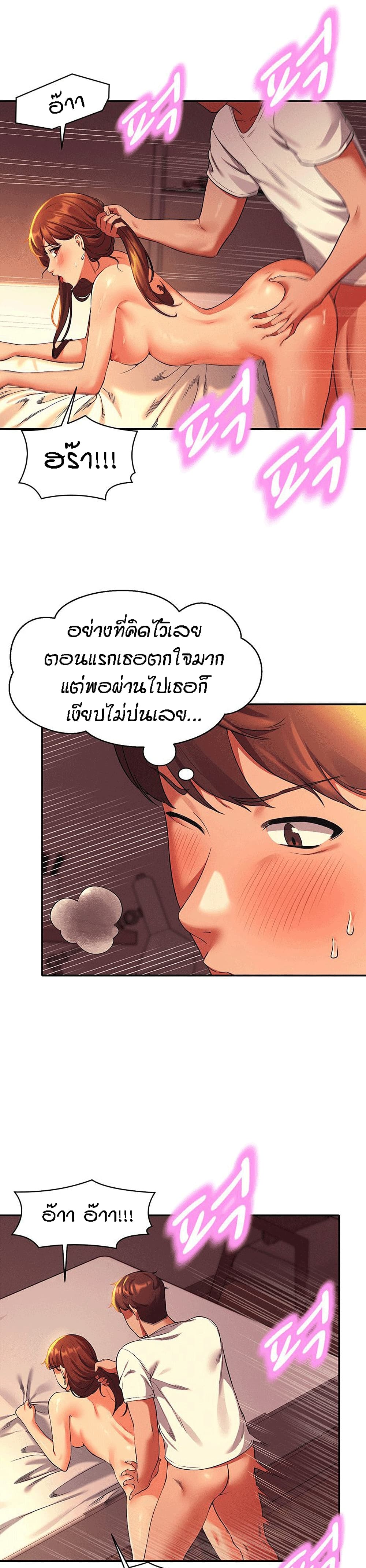 Is There No Goddess in My College เธ•เธญเธเธ—เธตเน 31 (7)
