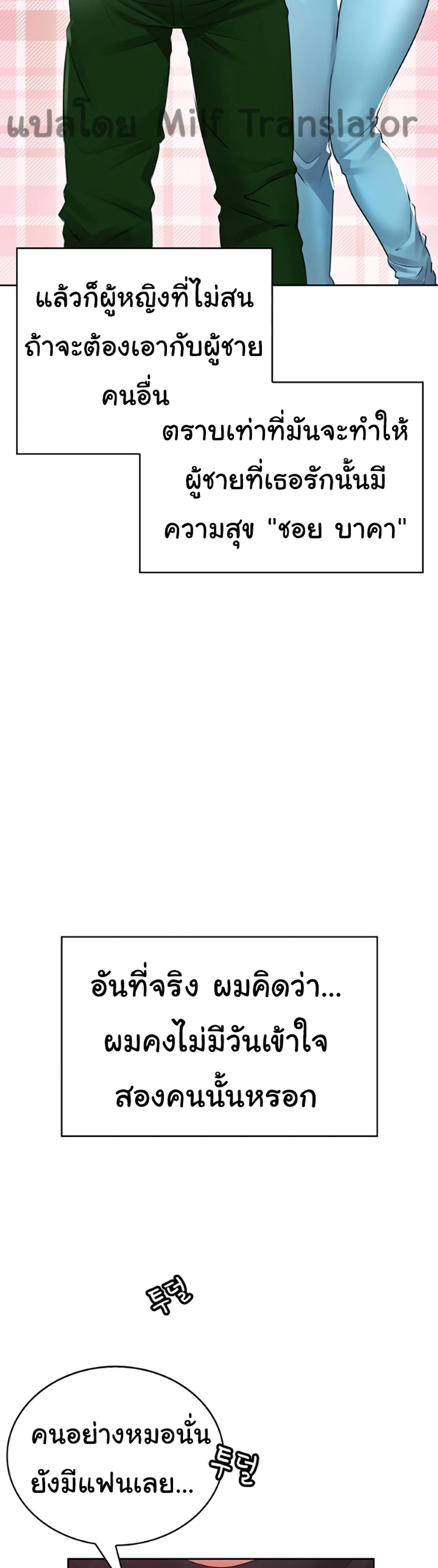 Not Safe For Work เธ•เธญเธเธ—เธตเน 1 (55)