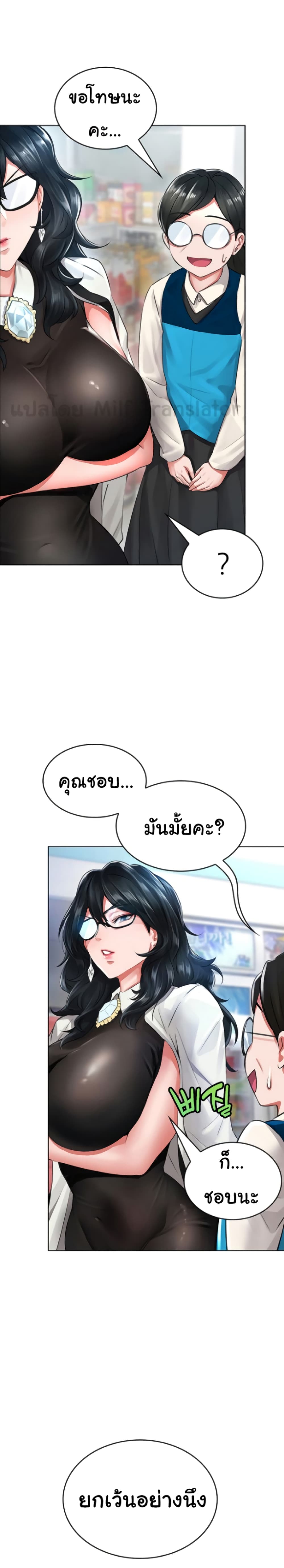 Not Safe For Work เธ•เธญเธเธ—เธตเน 4 (38)