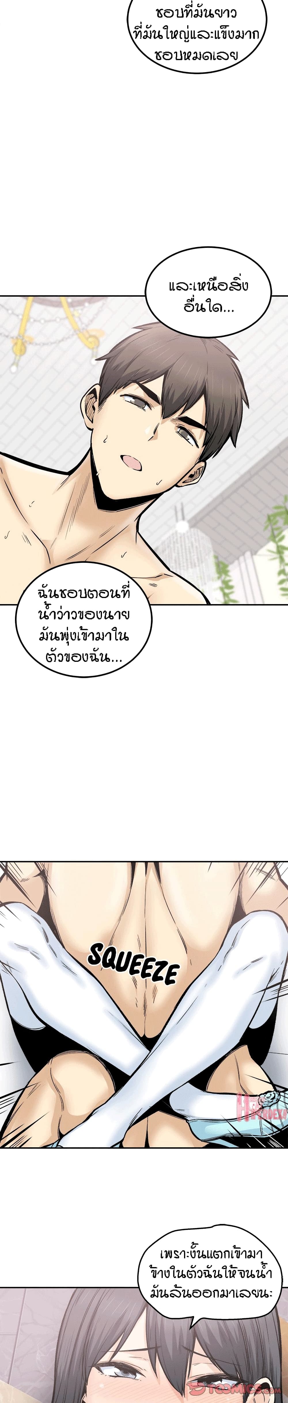 Excuse me, This is my Room ตอนที่ 102 (23)
