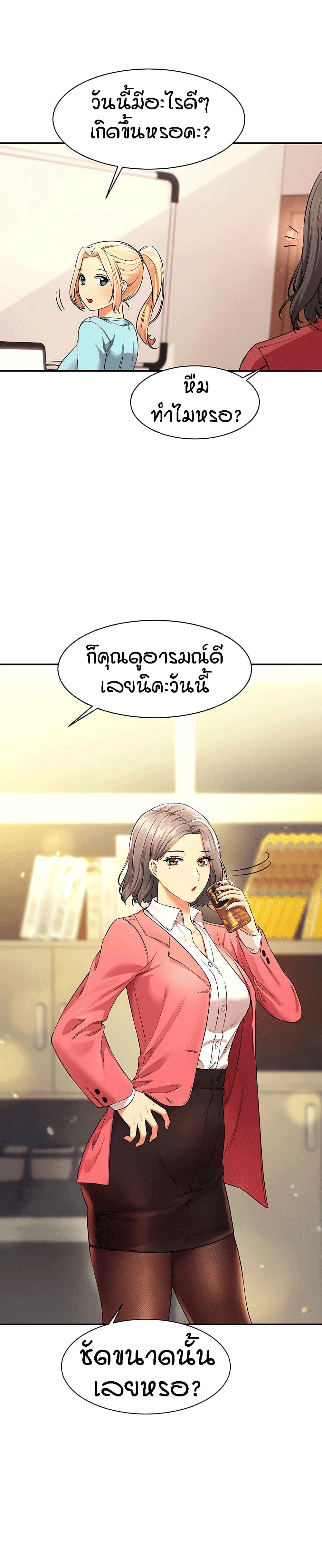 Is There No Goddess in My College เธ•เธญเธเธ—เธตเน 32 (28)