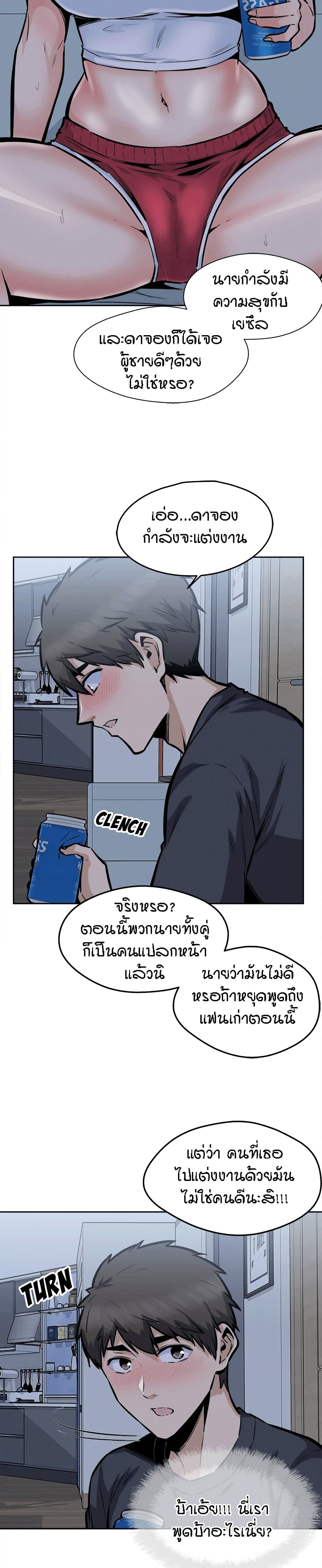 Excuse me, This is my Room ตอนที่ 97 (23)