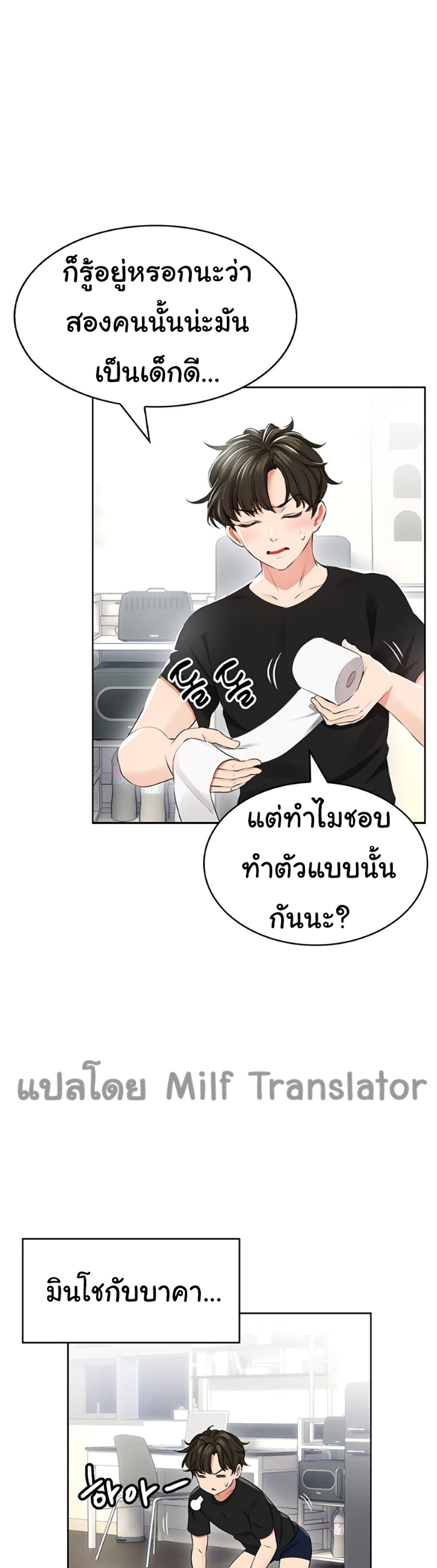 Not Safe For Work เธ•เธญเธเธ—เธตเน 1 (53)