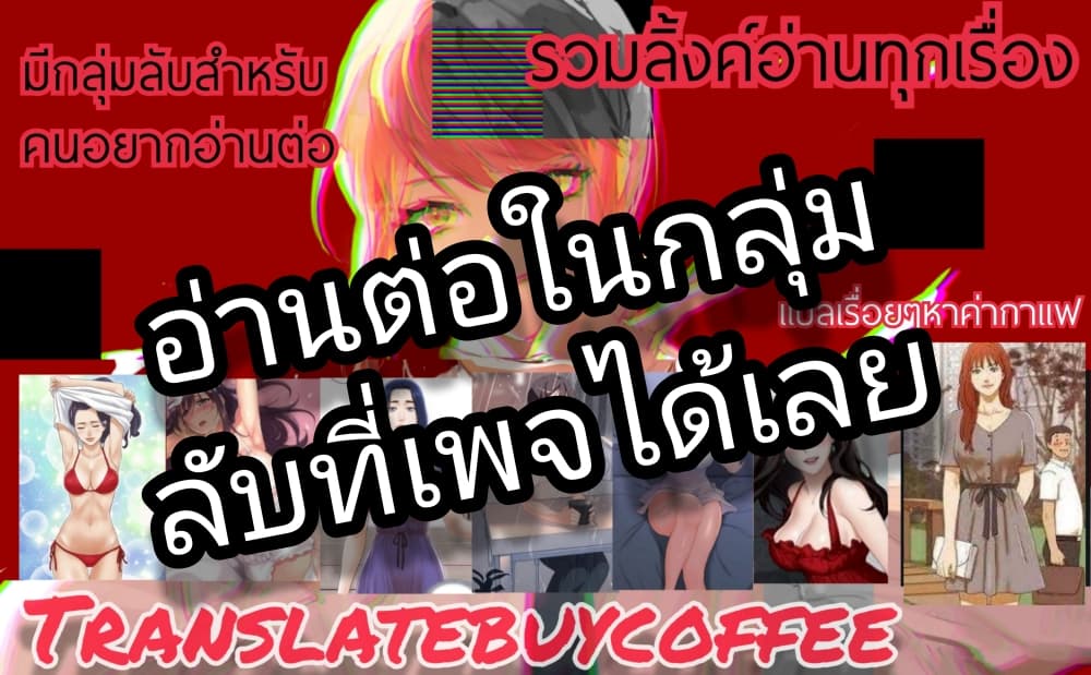 College Life Starts With Clubs เธ•เธญเธเธ—เธตเน20 (43)