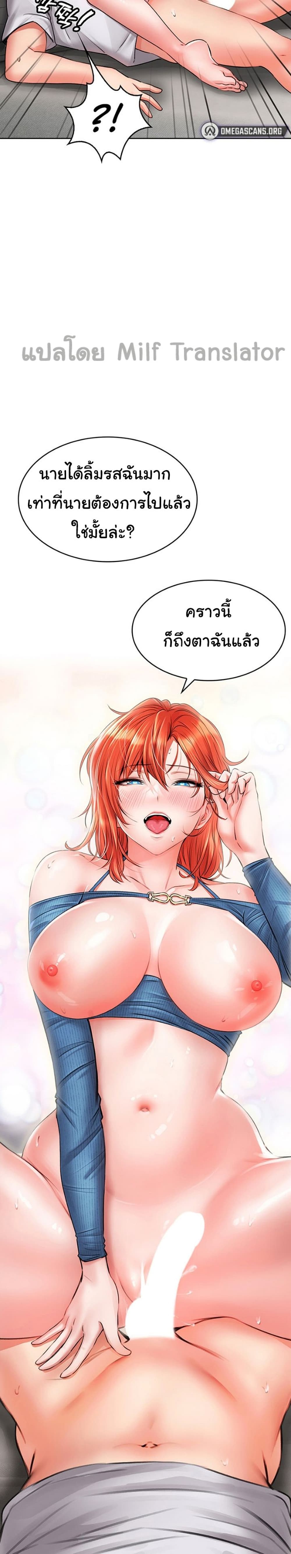 Not Safe For Work เธ•เธญเธเธ—เธตเน 8 (18)
