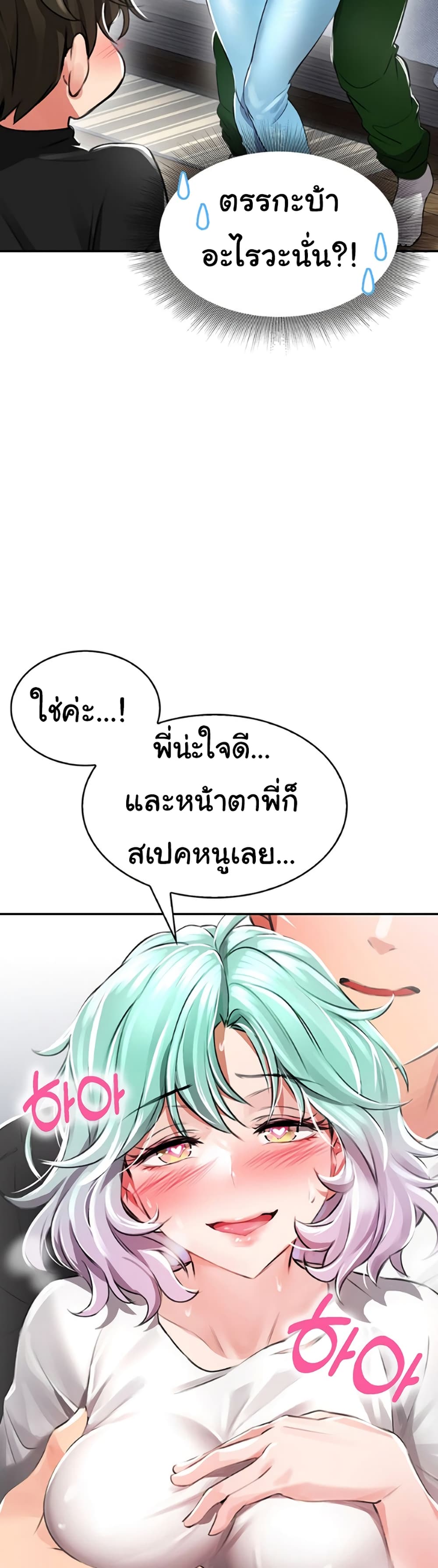 Not Safe For Work เธ•เธญเธเธ—เธตเน 1 (48)