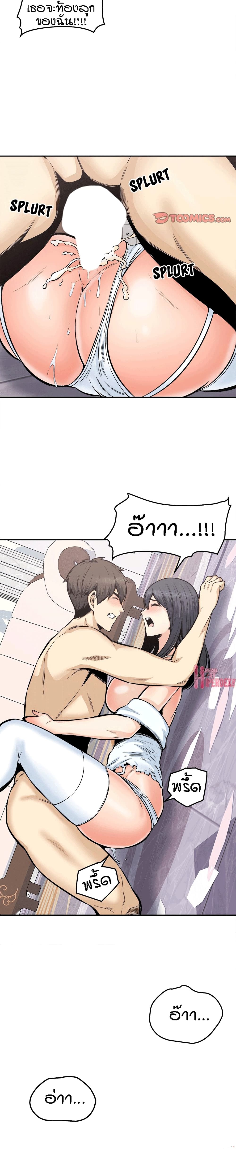 Excuse me, This is my Room ตอนที่ 102 (25)