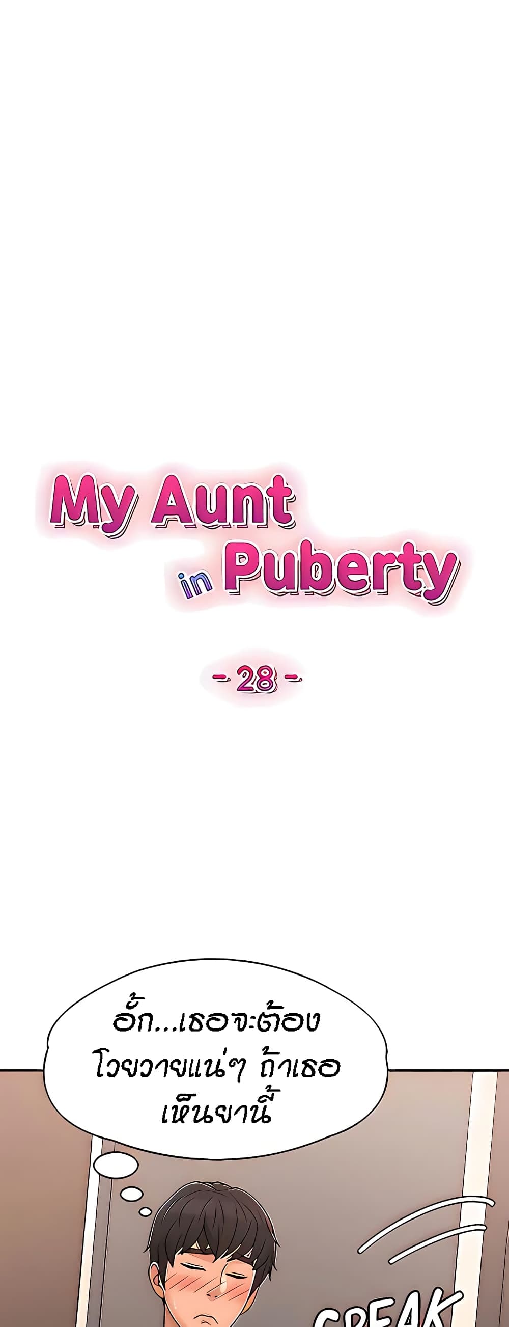 Aunt Puberty 28 (6)