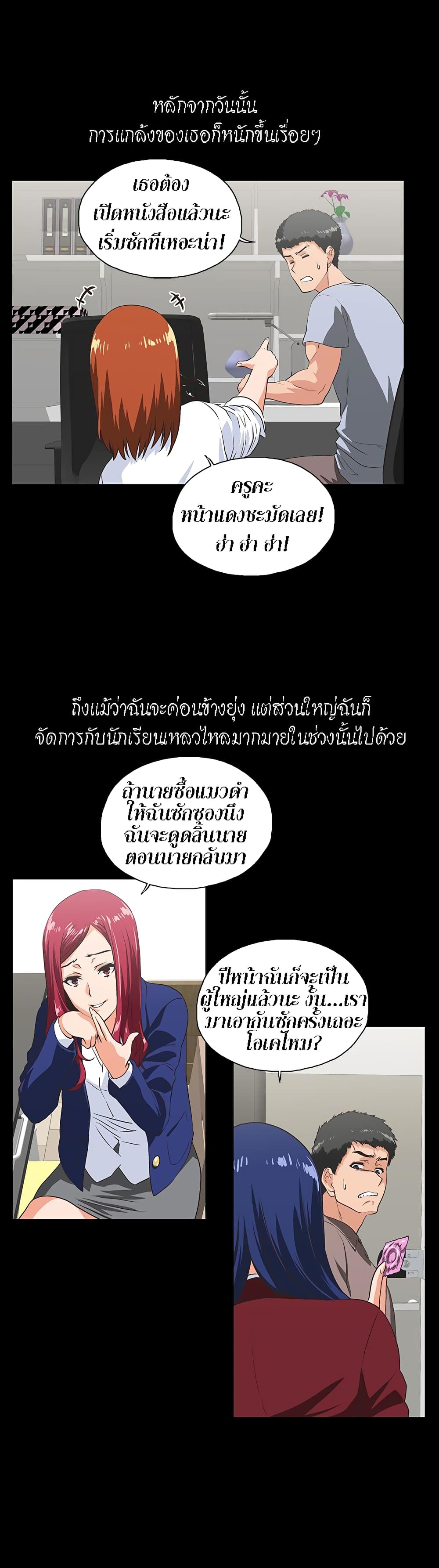 Up and Down ตอนที่ 28 (17)