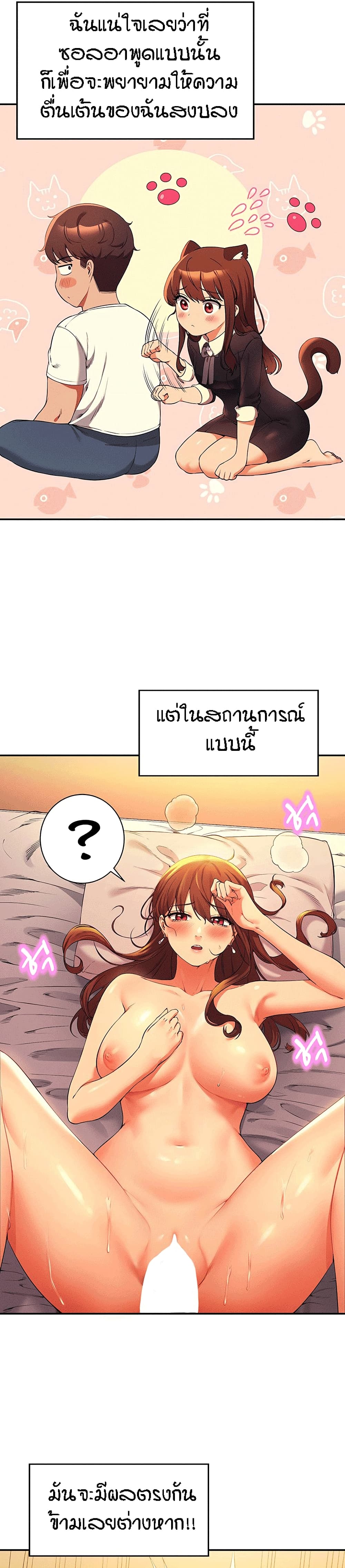 Is There No Goddess in My College เธ•เธญเธเธ—เธตเน 30 (2)