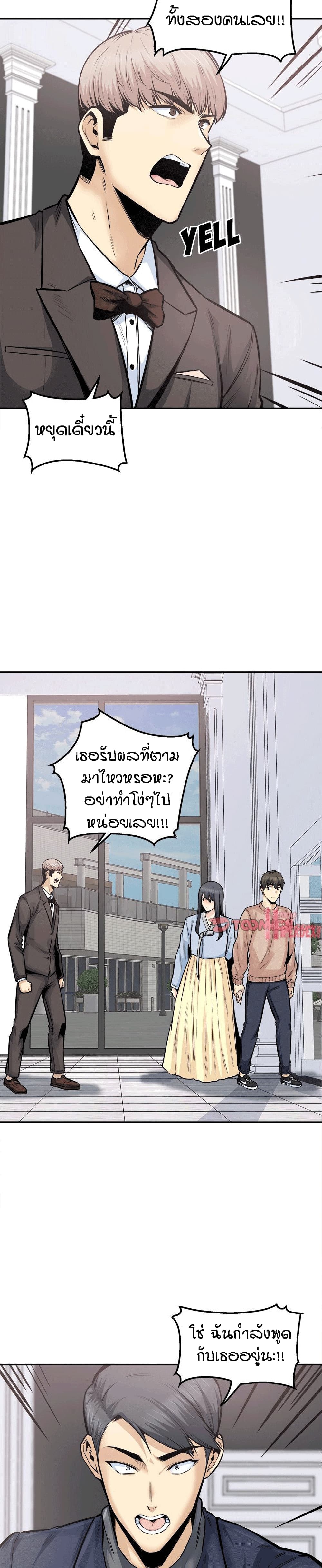 Excuse me, This is my Room ตอนที่ 103 (9)