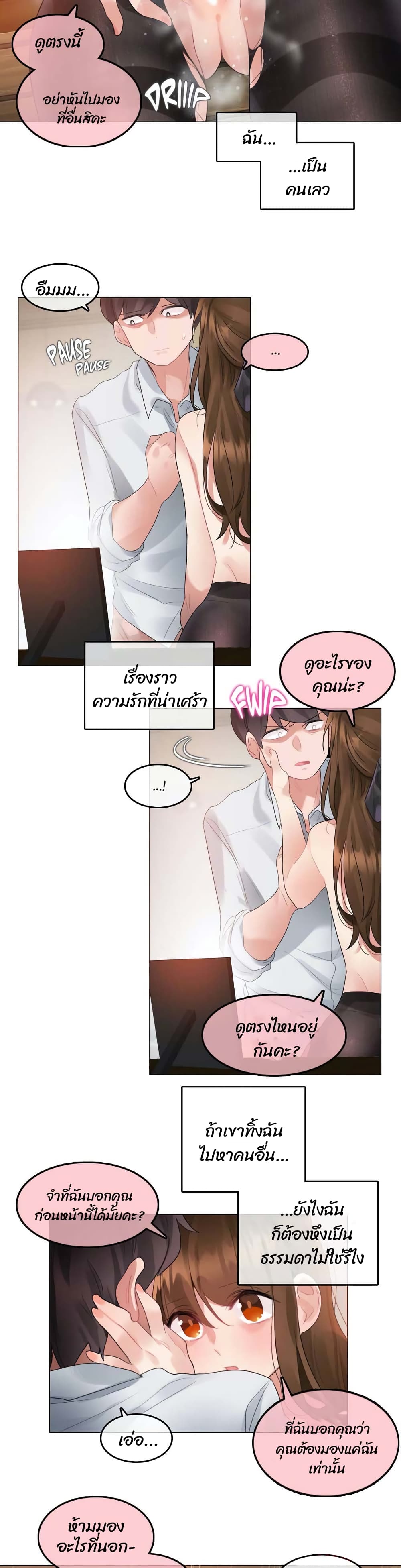 A Pervert's Daily Life 91 (9)