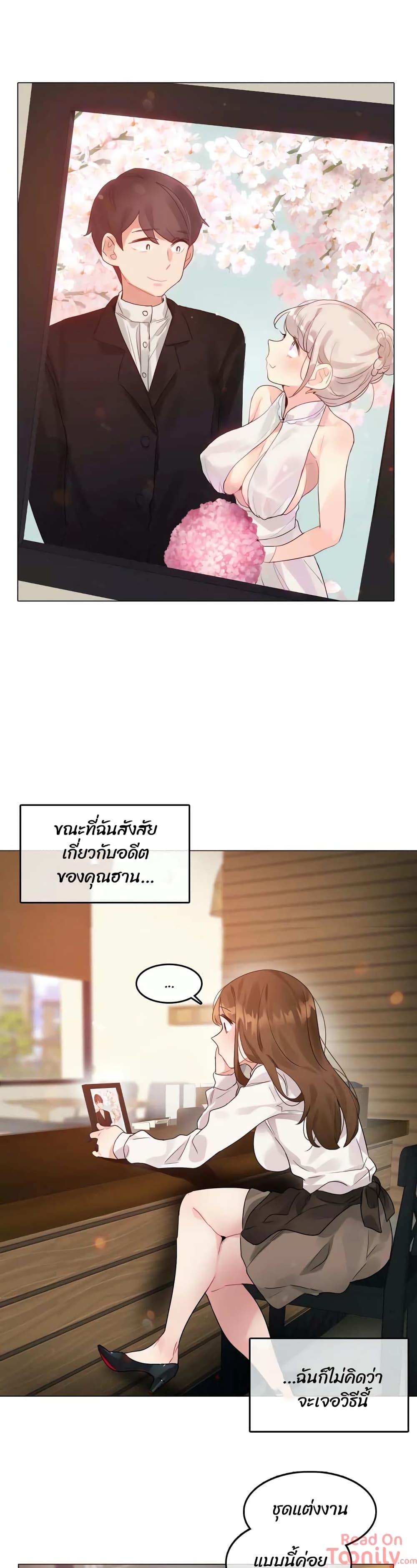 A Pervert's Daily Life 88 (1)