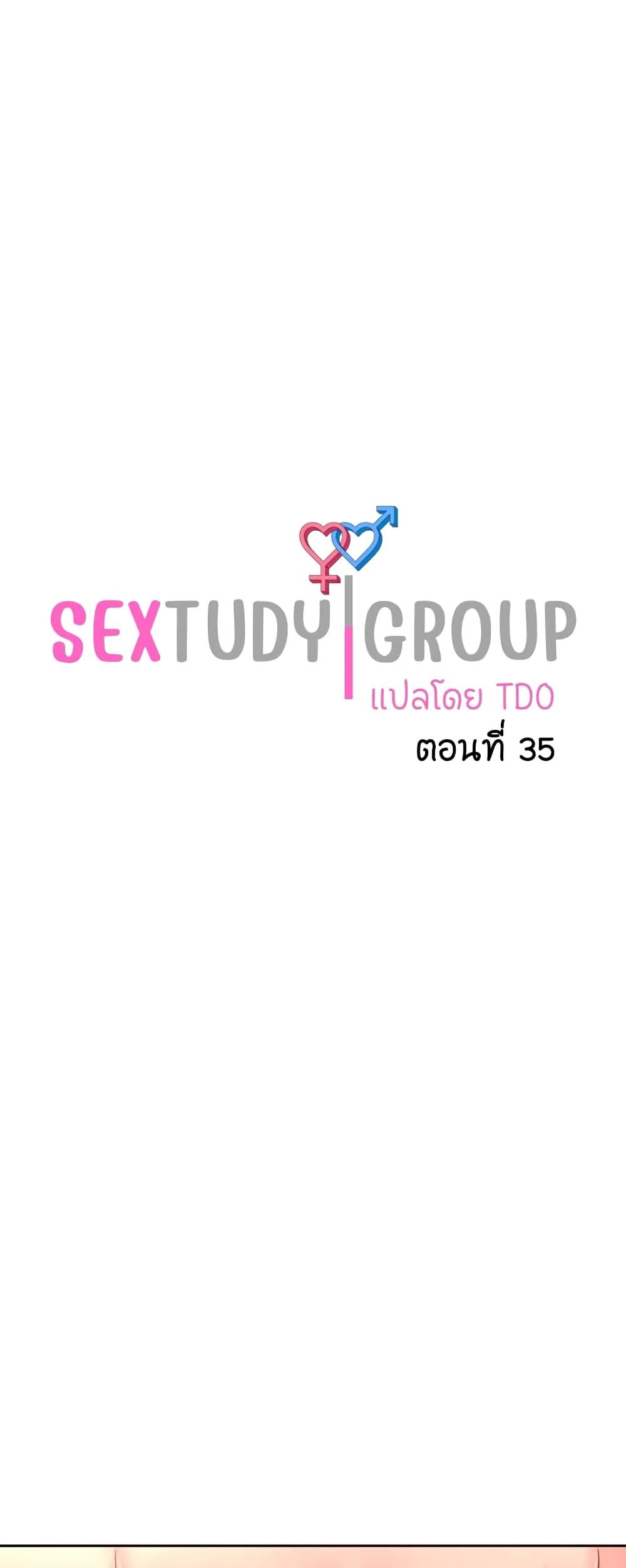 Sextudy Group 35 (1)