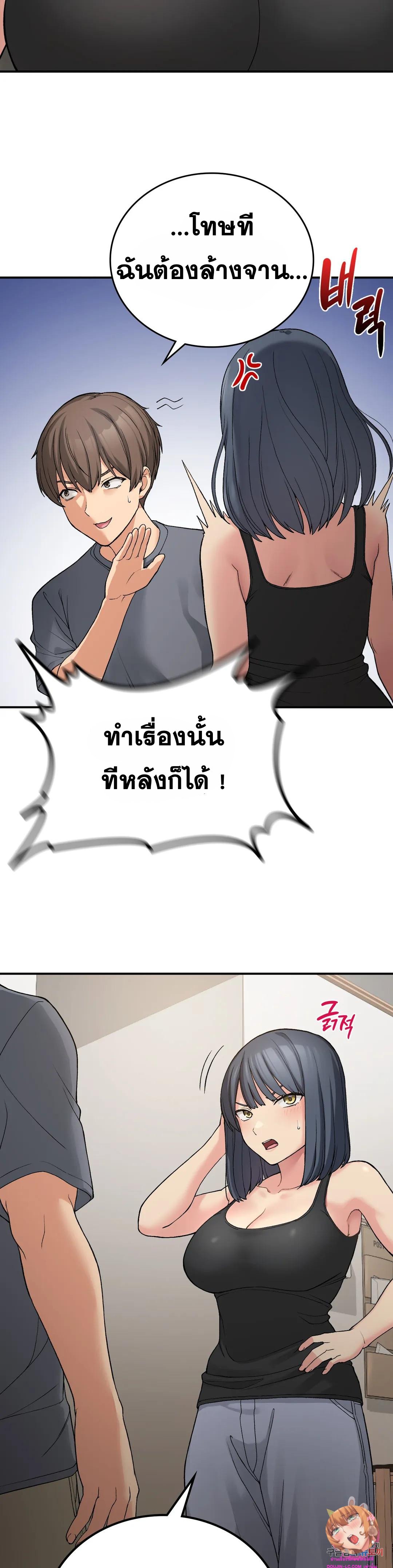 Shall We Live Together in the Country เธ•เธญเธเธ—เธตเน 11 (9)