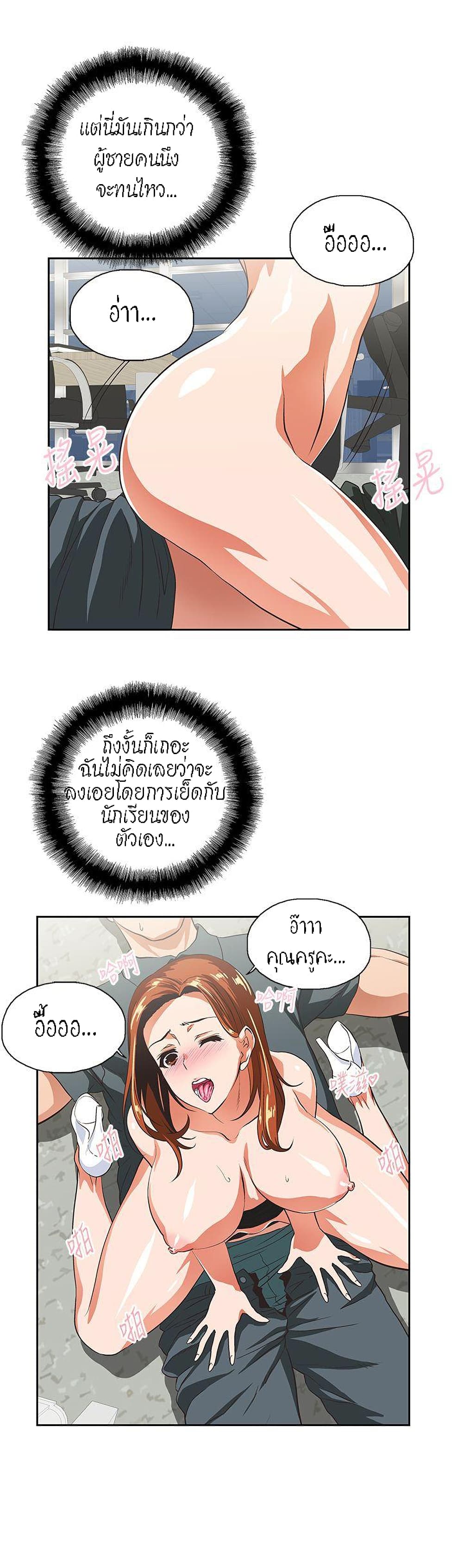 Up and Down ตอนที่ 30 (24)