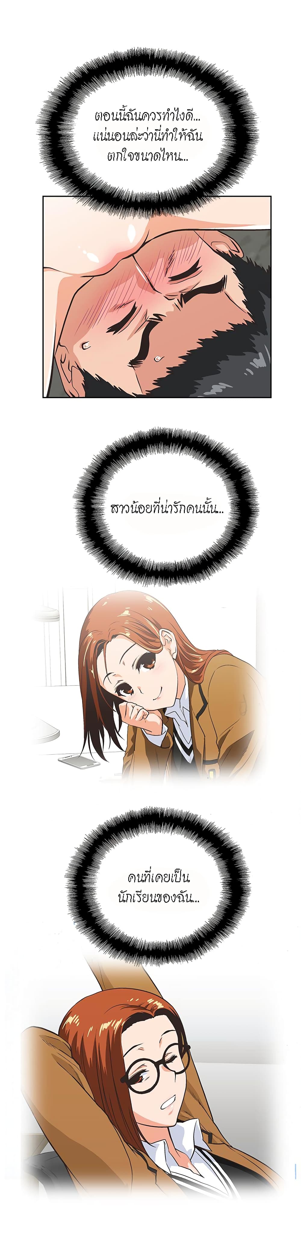 Up and Down ตอนที่ 29 (25)